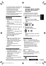 Preview for 113 page of JVC EXAD KD-AVX55 Instructions Manual