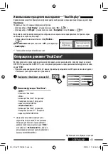 Preview for 115 page of JVC EXAD KD-AVX55 Instructions Manual