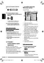 Preview for 116 page of JVC EXAD KD-AVX55 Instructions Manual