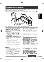 Preview for 119 page of JVC EXAD KD-AVX55 Instructions Manual