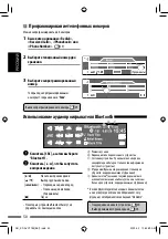 Preview for 122 page of JVC EXAD KD-AVX55 Instructions Manual