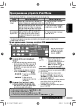 Preview for 123 page of JVC EXAD KD-AVX55 Instructions Manual