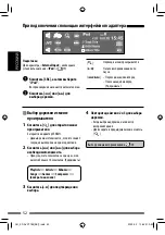 Preview for 124 page of JVC EXAD KD-AVX55 Instructions Manual