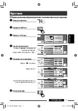 Preview for 155 page of JVC EXAD KD-AVX55 Instructions Manual