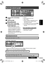 Preview for 177 page of JVC EXAD KD-AVX55 Instructions Manual