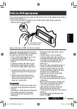 Preview for 191 page of JVC EXAD KD-AVX55 Instructions Manual