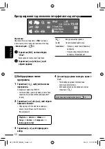 Preview for 196 page of JVC EXAD KD-AVX55 Instructions Manual