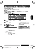 Preview for 197 page of JVC EXAD KD-AVX55 Instructions Manual