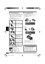 Предварительный просмотр 196 страницы JVC EXAD KD-SHX851 Instructions Manual