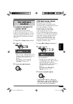 Предварительный просмотр 219 страницы JVC EXAD KD-SHX851 Instructions Manual