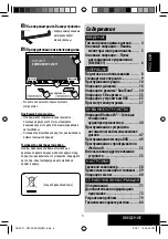 Предварительный просмотр 87 страницы JVC EXAD KV-AVX900 Instructions Manual