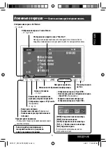 Предварительный просмотр 89 страницы JVC EXAD KV-AVX900 Instructions Manual