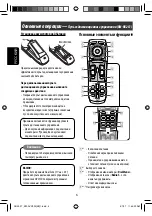 Предварительный просмотр 90 страницы JVC EXAD KV-AVX900 Instructions Manual