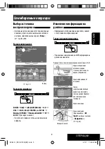 Предварительный просмотр 93 страницы JVC EXAD KV-AVX900 Instructions Manual