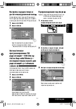 Предварительный просмотр 95 страницы JVC EXAD KV-AVX900 Instructions Manual