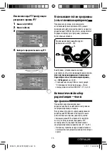 Предварительный просмотр 99 страницы JVC EXAD KV-AVX900 Instructions Manual