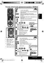 Предварительный просмотр 107 страницы JVC EXAD KV-AVX900 Instructions Manual