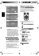 Предварительный просмотр 112 страницы JVC EXAD KV-AVX900 Instructions Manual