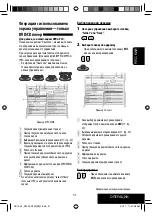 Предварительный просмотр 115 страницы JVC EXAD KV-AVX900 Instructions Manual