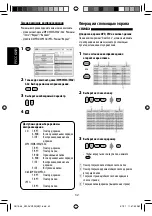 Предварительный просмотр 116 страницы JVC EXAD KV-AVX900 Instructions Manual