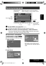 Предварительный просмотр 121 страницы JVC EXAD KV-AVX900 Instructions Manual