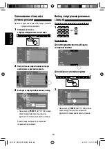 Предварительный просмотр 122 страницы JVC EXAD KV-AVX900 Instructions Manual