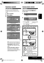 Предварительный просмотр 123 страницы JVC EXAD KV-AVX900 Instructions Manual