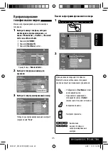 Предварительный просмотр 129 страницы JVC EXAD KV-AVX900 Instructions Manual