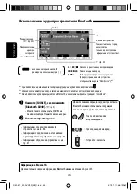 Предварительный просмотр 130 страницы JVC EXAD KV-AVX900 Instructions Manual