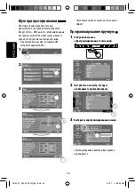 Предварительный просмотр 134 страницы JVC EXAD KV-AVX900 Instructions Manual