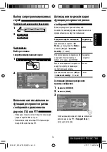 Предварительный просмотр 135 страницы JVC EXAD KV-AVX900 Instructions Manual