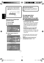 Предварительный просмотр 136 страницы JVC EXAD KV-AVX900 Instructions Manual