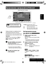 Предварительный просмотр 137 страницы JVC EXAD KV-AVX900 Instructions Manual