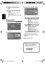 Предварительный просмотр 138 страницы JVC EXAD KV-AVX900 Instructions Manual