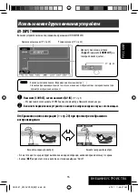 Предварительный просмотр 139 страницы JVC EXAD KV-AVX900 Instructions Manual