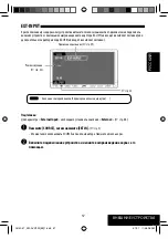 Предварительный просмотр 141 страницы JVC EXAD KV-AVX900 Instructions Manual