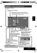 Предварительный просмотр 173 страницы JVC EXAD KV-AVX900 Instructions Manual