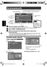 Предварительный просмотр 178 страницы JVC EXAD KV-AVX900 Instructions Manual