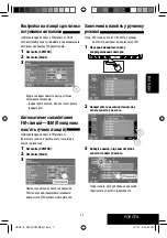 Предварительный просмотр 179 страницы JVC EXAD KV-AVX900 Instructions Manual