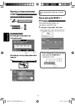 Предварительный просмотр 180 страницы JVC EXAD KV-AVX900 Instructions Manual