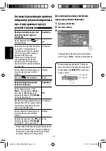 Предварительный просмотр 182 страницы JVC EXAD KV-AVX900 Instructions Manual