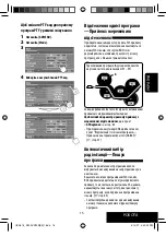 Предварительный просмотр 183 страницы JVC EXAD KV-AVX900 Instructions Manual