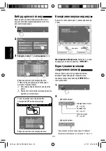 Предварительный просмотр 190 страницы JVC EXAD KV-AVX900 Instructions Manual