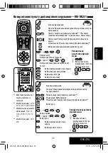 Предварительный просмотр 191 страницы JVC EXAD KV-AVX900 Instructions Manual