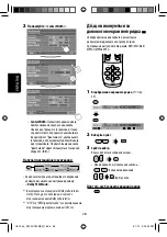 Предварительный просмотр 196 страницы JVC EXAD KV-AVX900 Instructions Manual