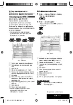 Предварительный просмотр 199 страницы JVC EXAD KV-AVX900 Instructions Manual