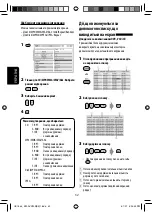 Предварительный просмотр 200 страницы JVC EXAD KV-AVX900 Instructions Manual