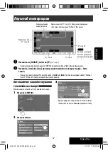 Предварительный просмотр 205 страницы JVC EXAD KV-AVX900 Instructions Manual