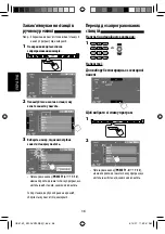 Предварительный просмотр 206 страницы JVC EXAD KV-AVX900 Instructions Manual