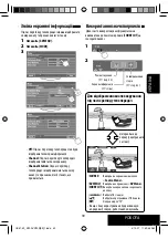 Предварительный просмотр 207 страницы JVC EXAD KV-AVX900 Instructions Manual